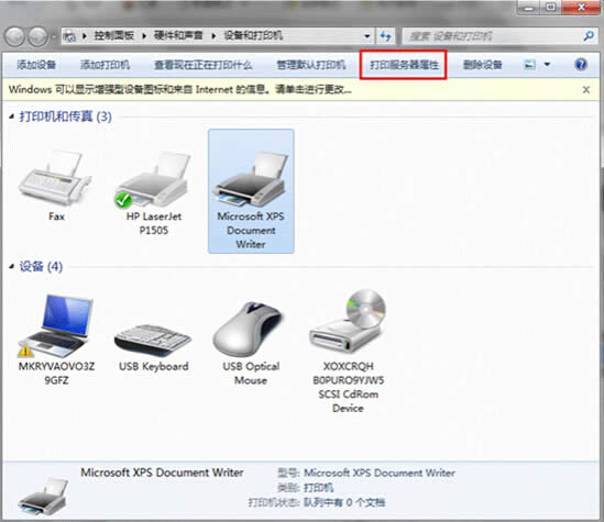 Win7ϵyӡOӏصג߳ķ 