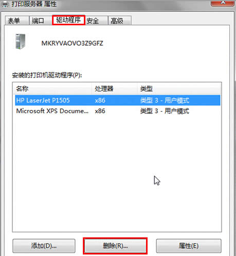 Win7ϵyӡOӏصג߳ķ 