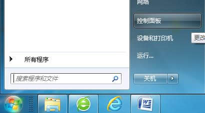 Win7系統下完全卸載已經更新的程序的方法 