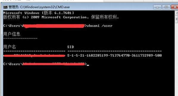  Win7系統下要怎么查看安全標識符SID？