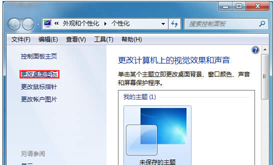 Win7 32λϵyҪβ[ϵĻվ