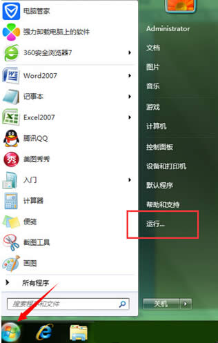 Win7P]ݷʽԄ