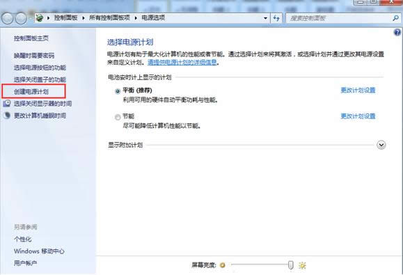 Win7ϵyԴӋӄ