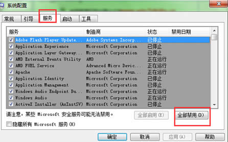 Win7жdܛ؆զQ