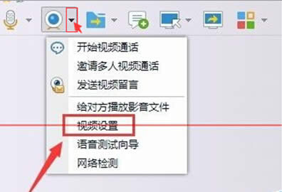 win7上面咋樣憑借qq校準攝影部件