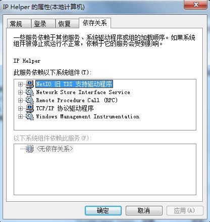 win7之家內存占用高—怎么節省電腦Win7系統內存