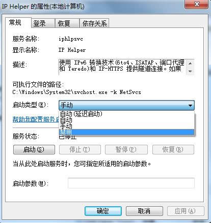 win7之家內存占用高—怎么節省電腦Win7系統內存