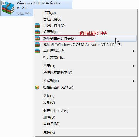 解壓文件