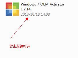 打開Activator