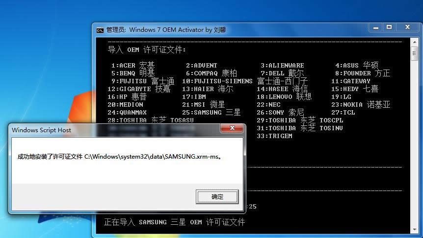 成功導入