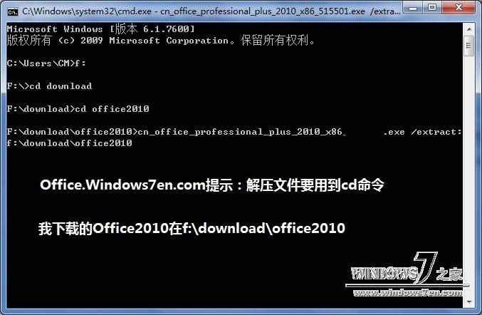 office2010 64λƽ|windows7Şdƽoffice2010