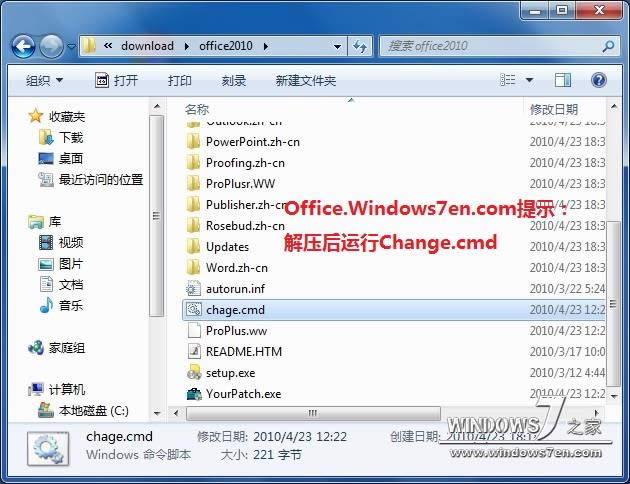 office2010 64λƽ|windows7Şdƽoffice2010