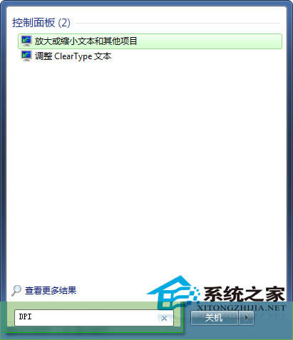  Win7{DPI