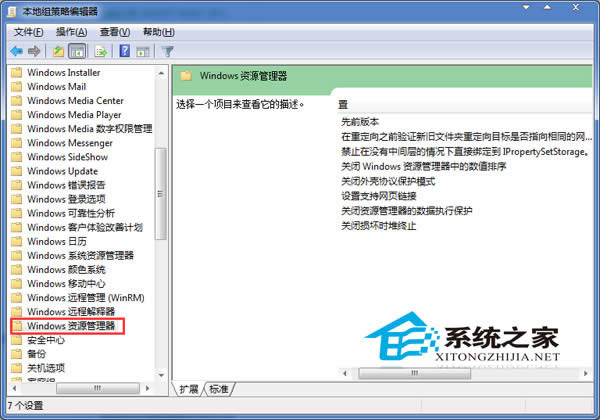 win7ϵy֮ԔXȫģʽô˳̳