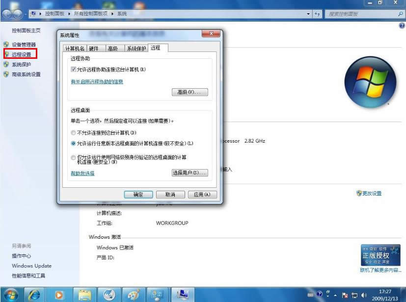 windows 7 hB2