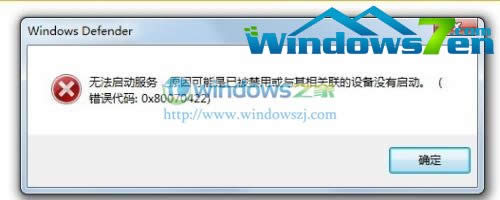 ϵy֮windows7e`0x80070422ôk