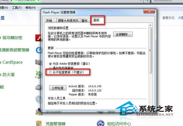  Win7ϵyôֹflashԄӸ