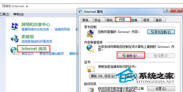  如何解決Win7打不開網頁且提示處于脫機問題