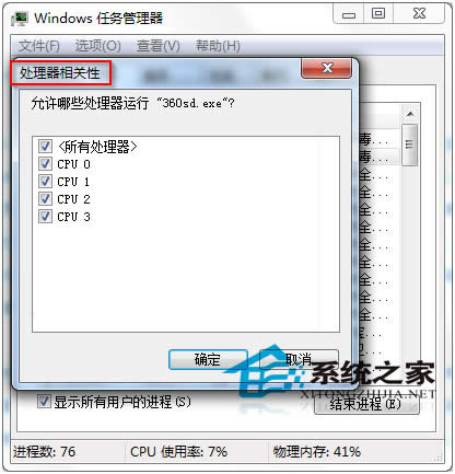  νoWin7΄չMxmCPU̎