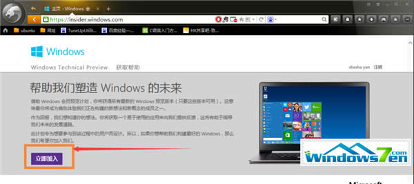  Windows7官網直接免費升級到Windows10的方法