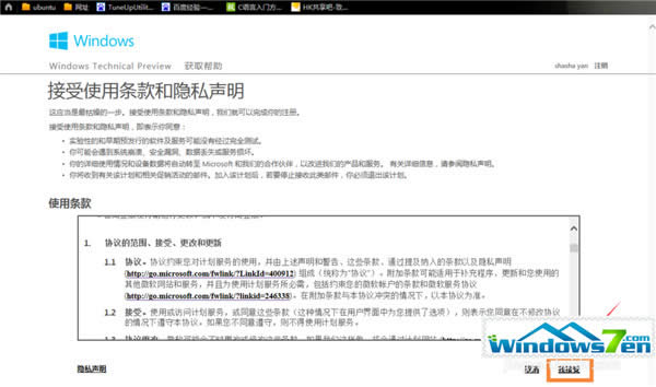  Windows7官網直接免費升級到Windows10的方法