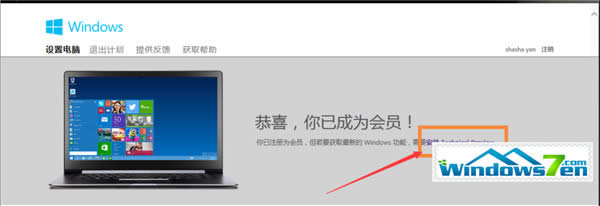  Windows7官網直接免費升級到Windows10的方法