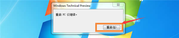  Windows7官網直接免費升級到Windows10的方法