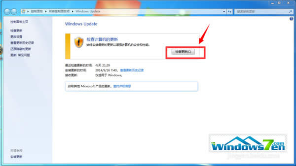  Windows7官網直接免費升級到Windows10的方法