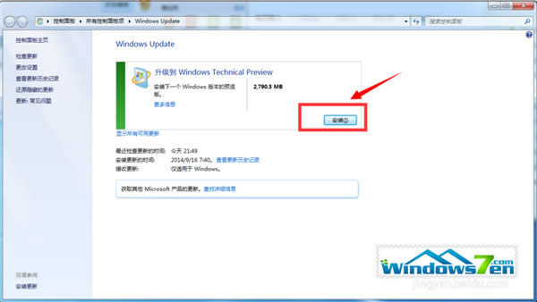  Windows7官網直接免費升級到Windows10的方法