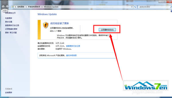 Windows7官網直接免費升級到Windows10的方法