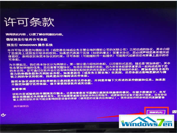  Windows7官網直接免費升級到Windows10的方法