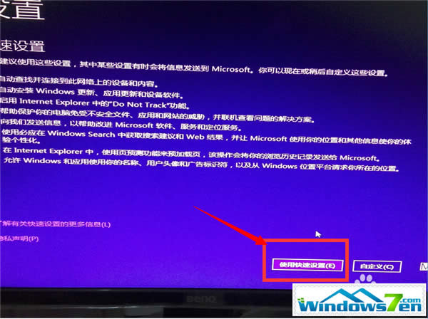  Windows7官網直接免費升級到Windows10的方法