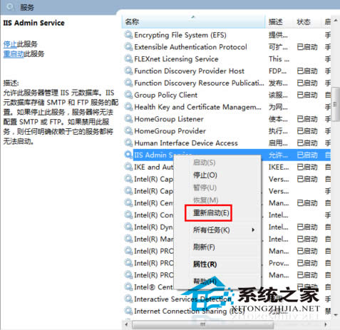  Win7ϵyô؆iis?