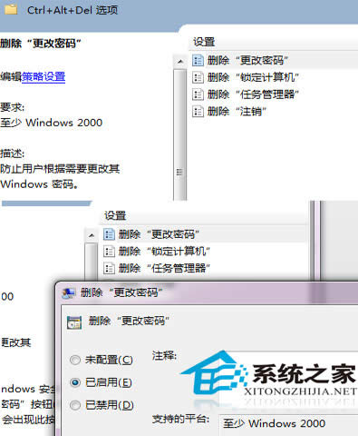  Win7ŞʹCtrl+Alt+Del{΄չ