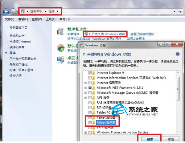  Win7ϵytelnetMb