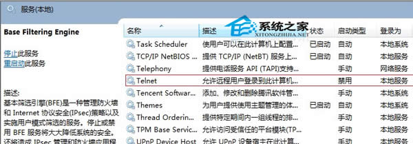  Win7ϵytelnetMb