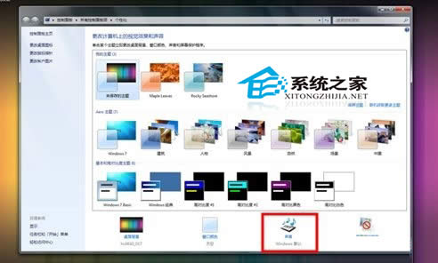  Win7ϵyԶx}ķ