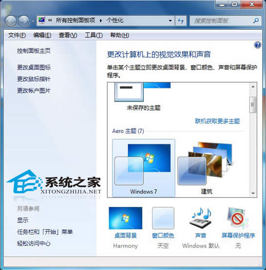  Win7/WinXP΄ՙ׃ôޏͣ