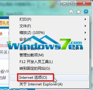 圖1 選擇“Internet選項”