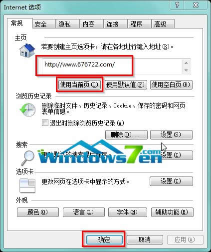 圖2 鍵入主頁網站