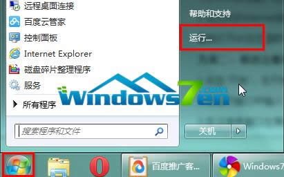 圖3 開始運行