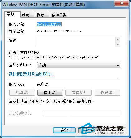  Win7owireless pan dhcp serverʾ1067e`ôk