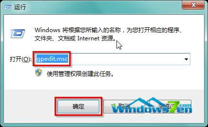 D2 Win7 64λŞϵyݔ롰gpedit.msc