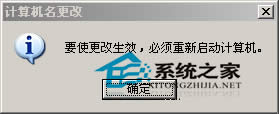  Win7退出域名環境的方法