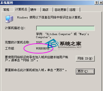  Win7退出域名環境的方法