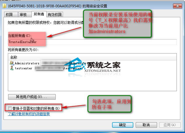  Windows7下刪除注冊表項時出錯怎么辦？