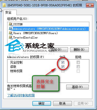  Windows7下刪除注冊表項時出錯怎么辦？
