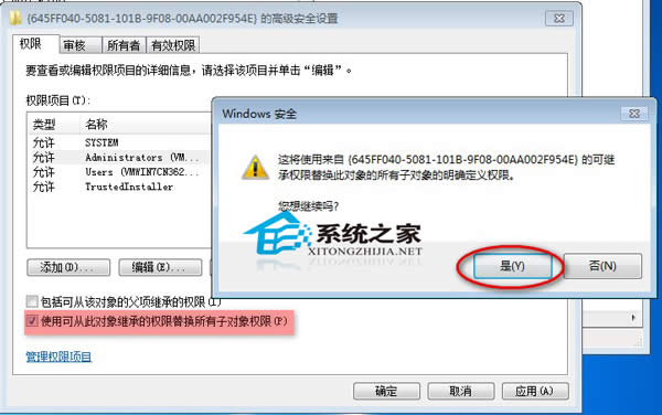  Windows7下刪除注冊表項時出錯怎么辦？