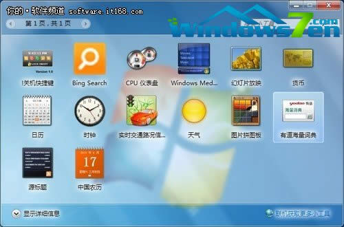 rvSr鿴Win7СЇrvw