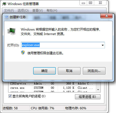  Win7 64λϵyݔ~̖ܴa䛕rF̎